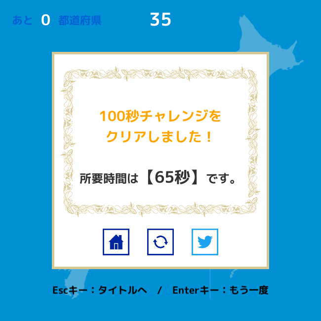 20.県名当てタイピング.png
