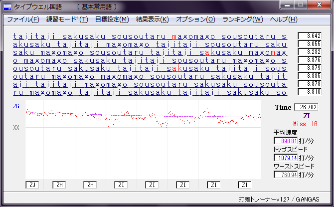 21.たじさくそうまごウェル.png